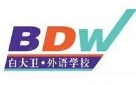 长春白大卫外语上线浪腾培训学校管理系统