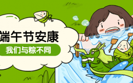 浪腾软件祝大家端午节安康!