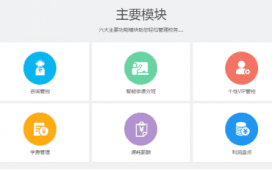 浪腾校oa培训机构管理系统值得你选择!