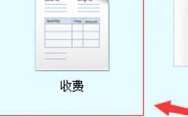 一对一缴费列表更新