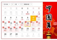 (放假通知) 预祝广大客户朋友新春愉快!财源广进