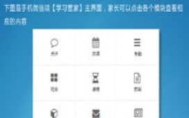 新年第一响!【微信学习管家-UP版】(一)