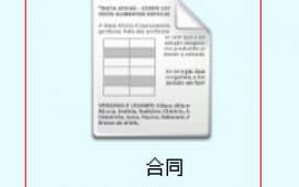一对一系统更新:合同明细