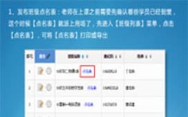浪腾【小班系统】“点名表”闪亮登场!