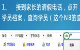接地气的学员请假功能-老师很喜欢