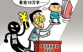 国务院教育督导委员通报5起校外培训机构违规经