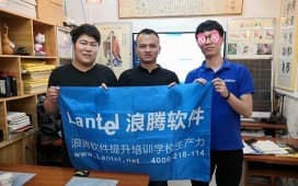 深圳文远书院上线浪腾培训学校管理系统