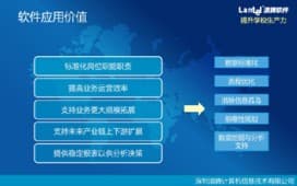 培训管理软件支招移动在线教学的趋势新玩法
